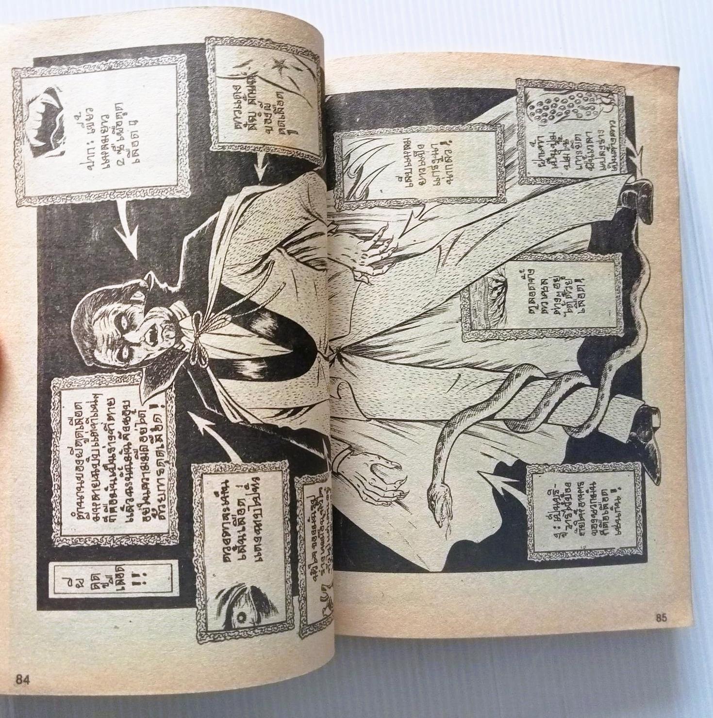 แดร็กคิวล่าคืนชีพ