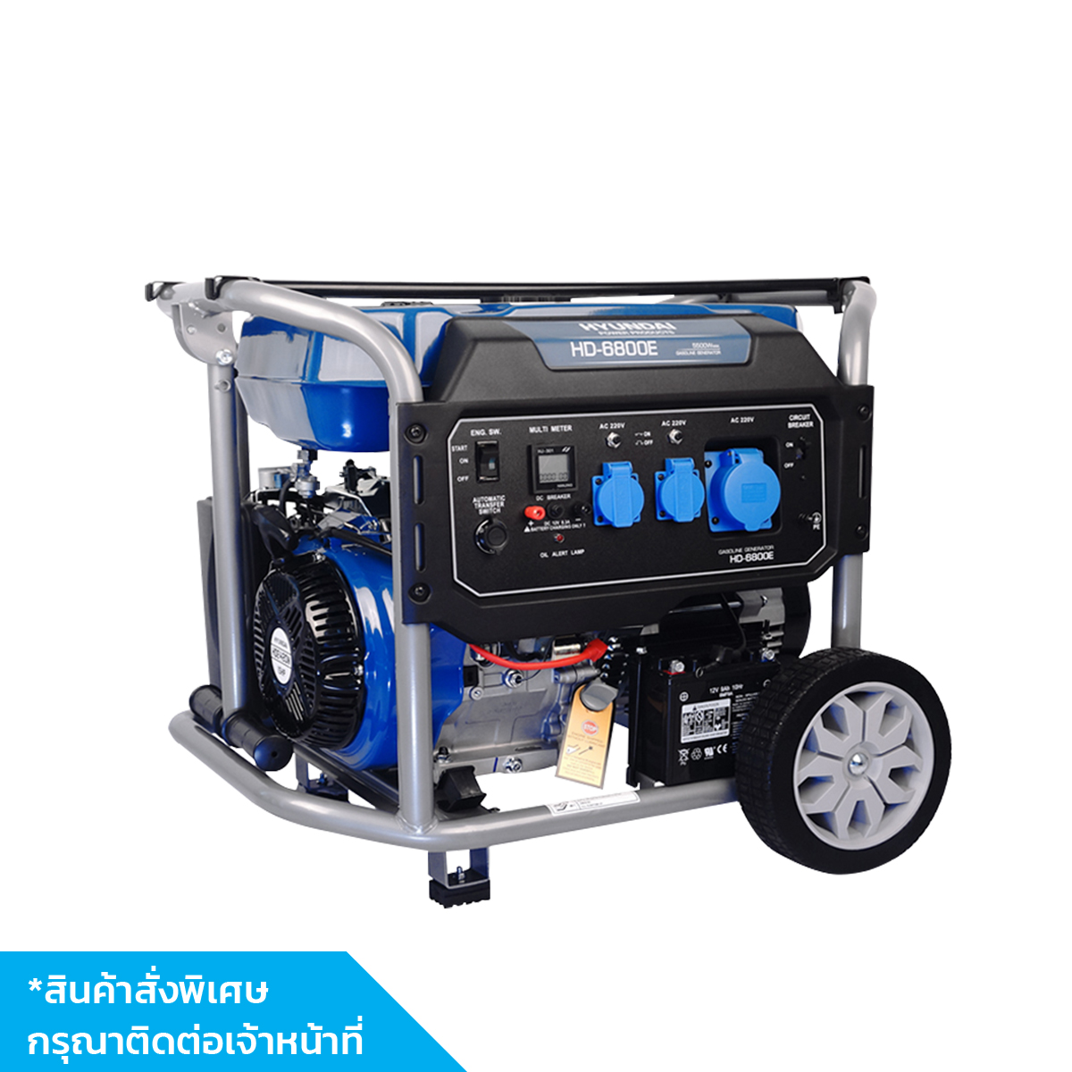 Hyundai เครื่องปั่นไฟ HA-GE-6800E