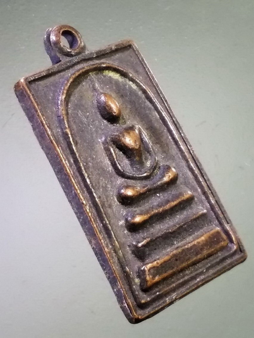 Antig LSD 133 เหรียญสมเด็จปั๊ม พิมพ์คะแนน หลวงพ่อชุมแสง วัดดอนรี รุ่นวางศิลาฤกษ์ สร้างปี 2536