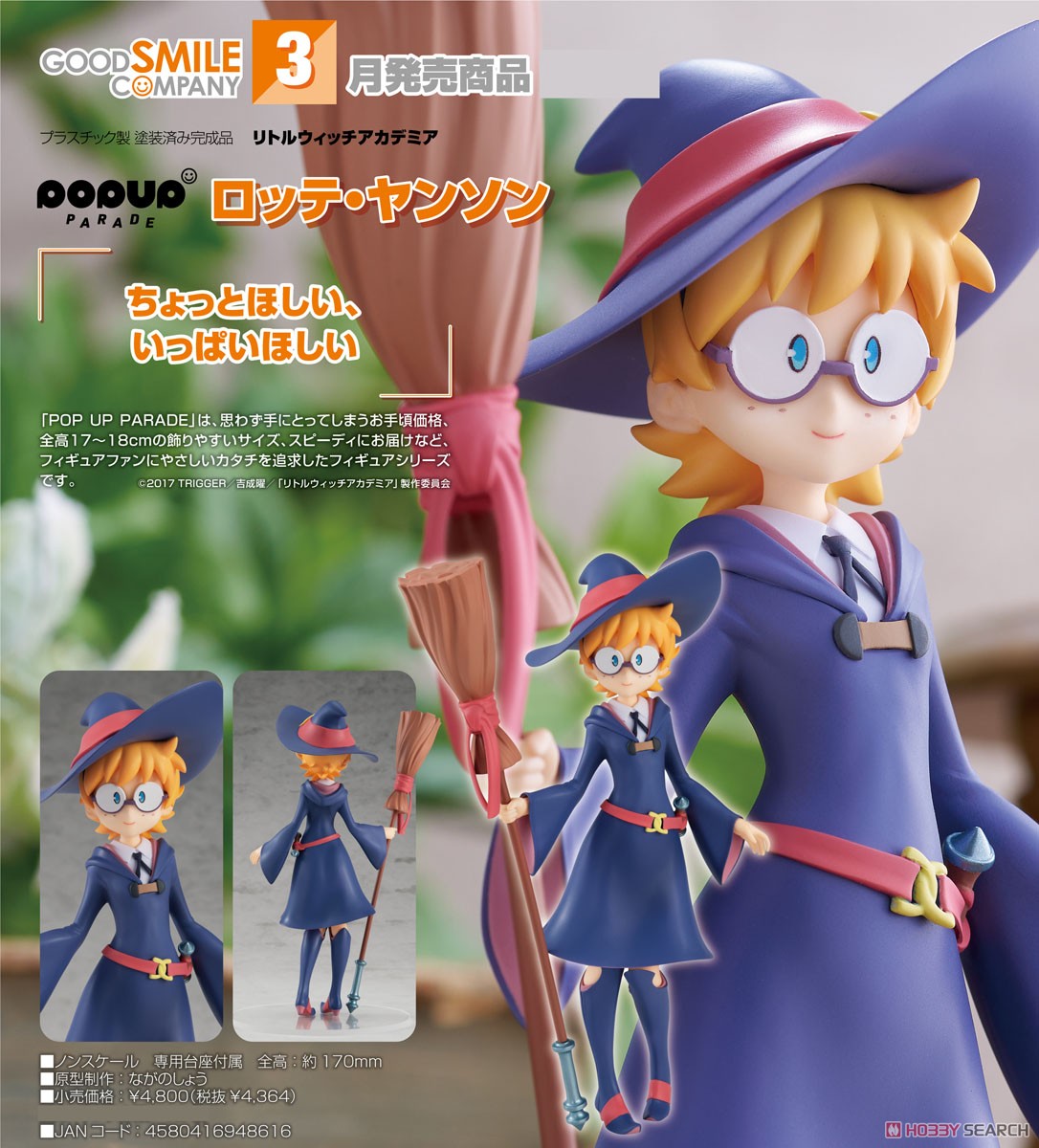 <Preorderถึง 27/10/2023>เปิดรับPreorder มัดจำ 300บาท Pop Up Parade Lotte Jansson (PVC Figure)