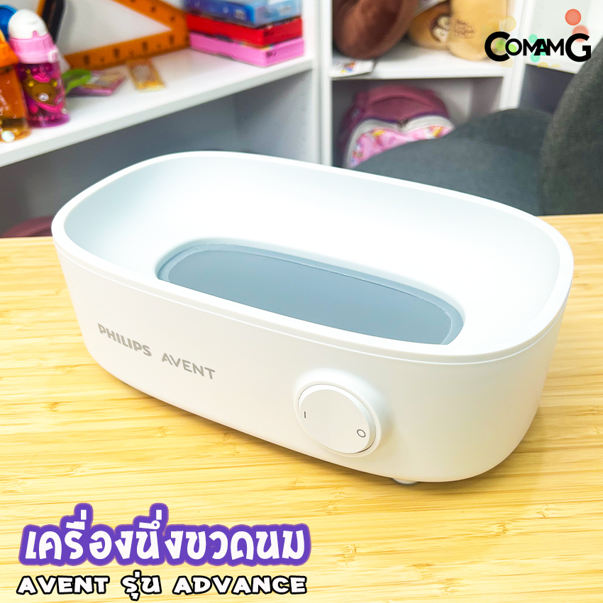 Philips เครื่องนึ่งฆ่าเชื้อขวดนม รุ่น Advance แอดวานซ์ SCF29100 สินค้าใหม่ รับประกัน2ปี