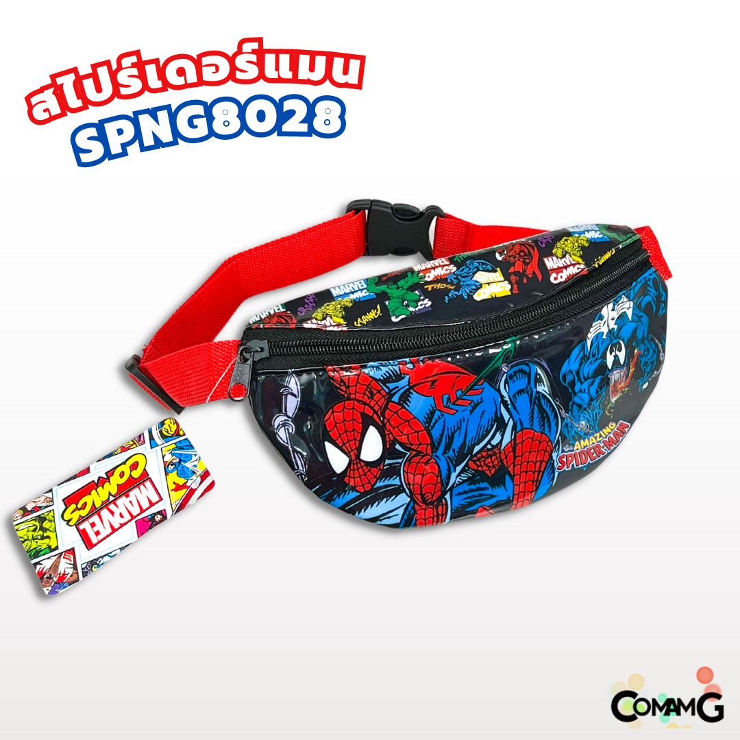 กระเป๋าคาดอกเด็ก กระเป๋าคาดเอวเด็ก กระเป๋าเด็ก รุ่นหนังแก้ว ลิขสิทธิ์แท้ คาดอก คาดเอว มีหลายลาย