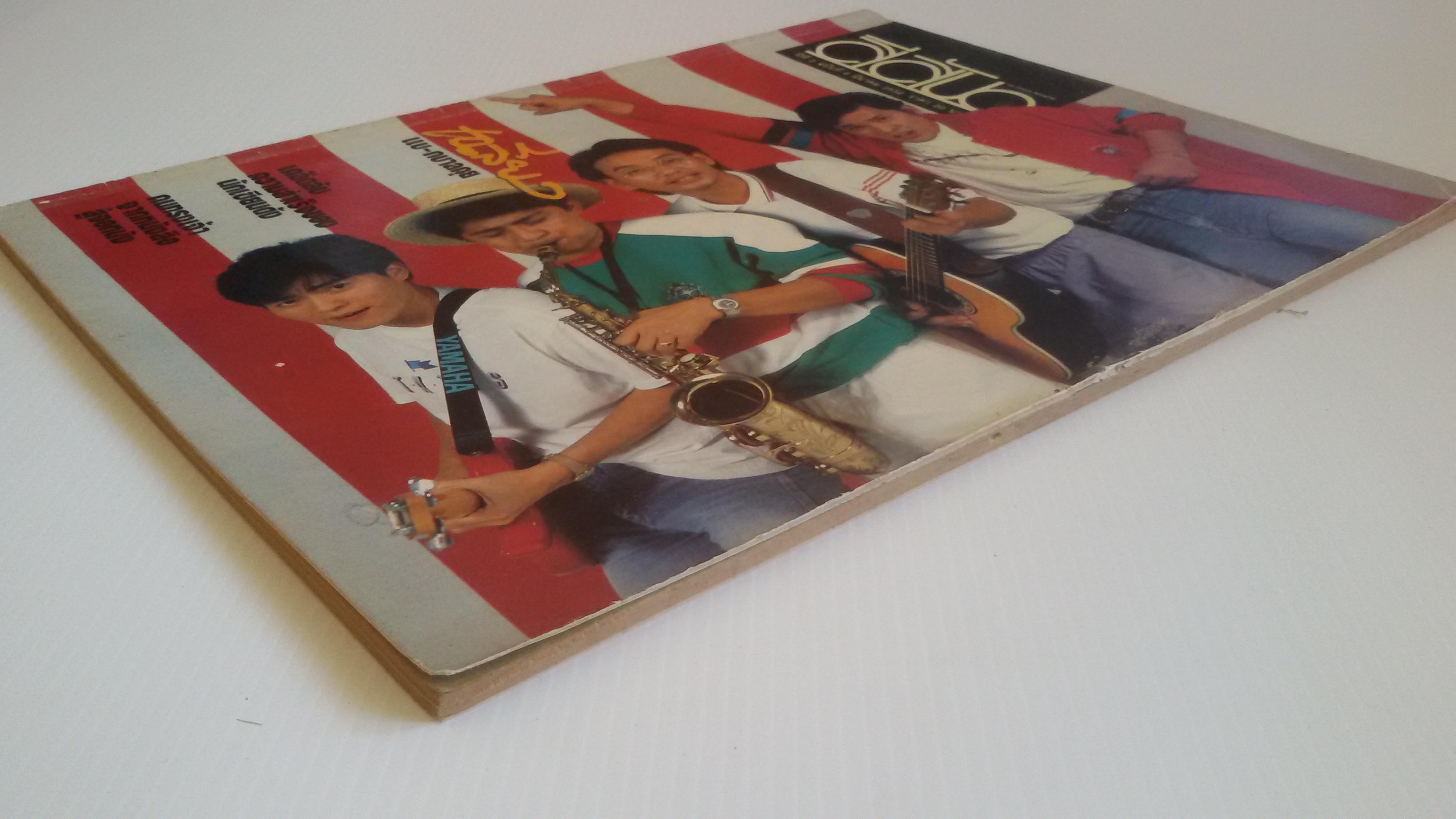 นิตยสารสีสัน มีนาคม 2532