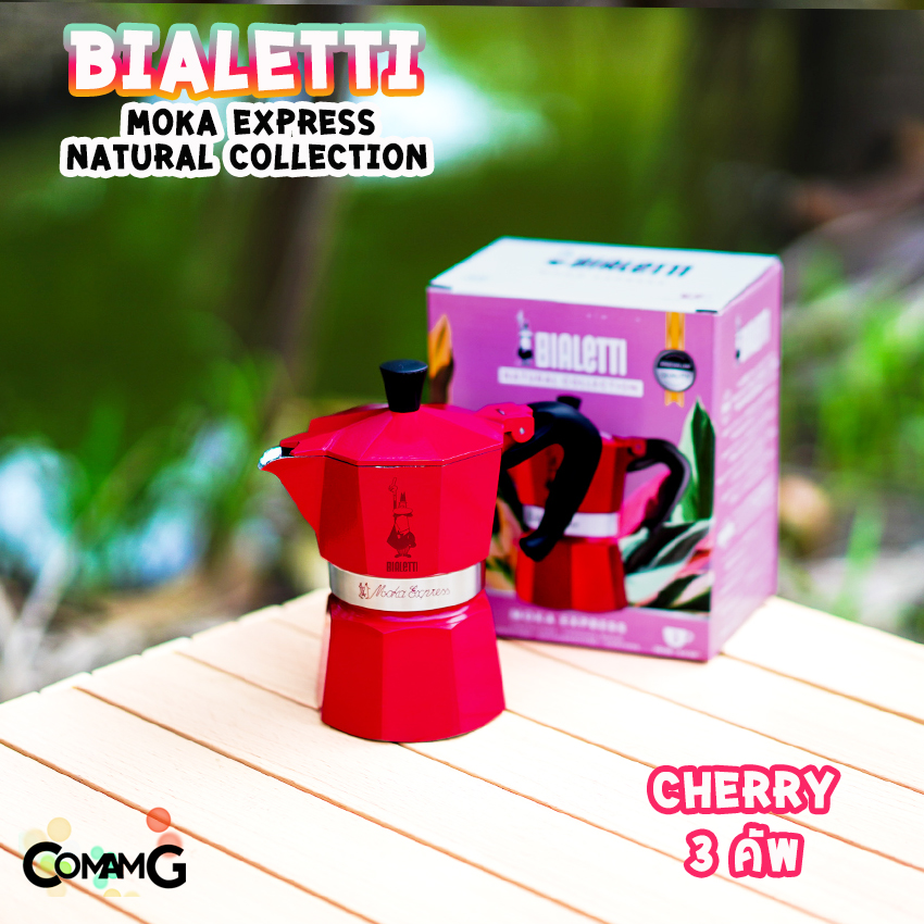 MokaPot กาต้มกาแฟสด Bialetti รุ่นNatural Collection มี 3สี 3ขนาด Moka Express ของแท้100%