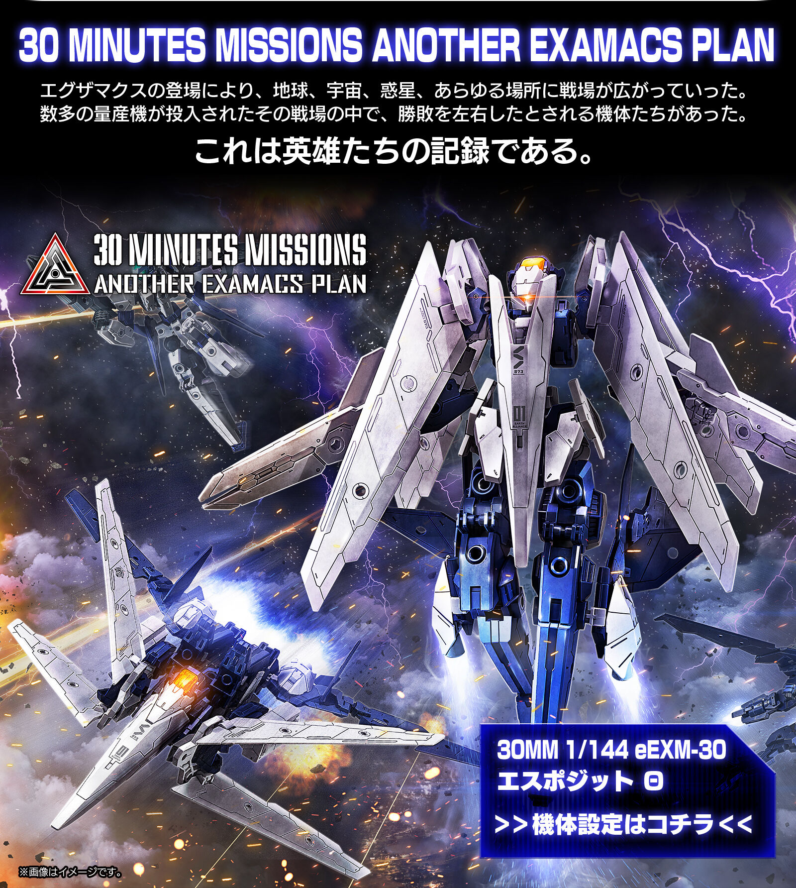 Original Bandai Spirits Premium Bandai Hobby Online Shop Limited 30 Minutes Missions 30MM 1/144 eEXM-30 Espossito Θ