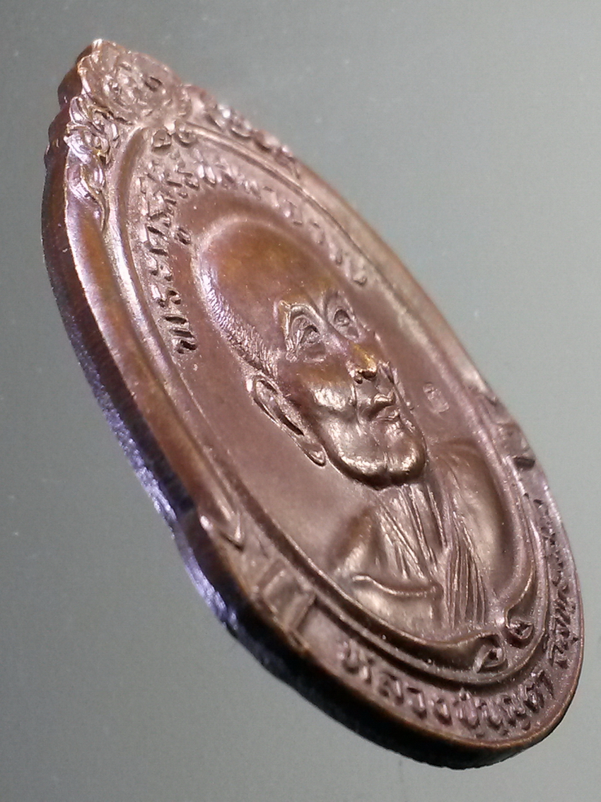 antig FB 259 เหรียญหลวงปู่บุญตา วัดคลองเกตุ อำเภอโคกสำโรง จังหวัดลพบุรี สร้างปี 2537 รุ่นกันฟ้า มหาลาภ ตอกโค๊ต