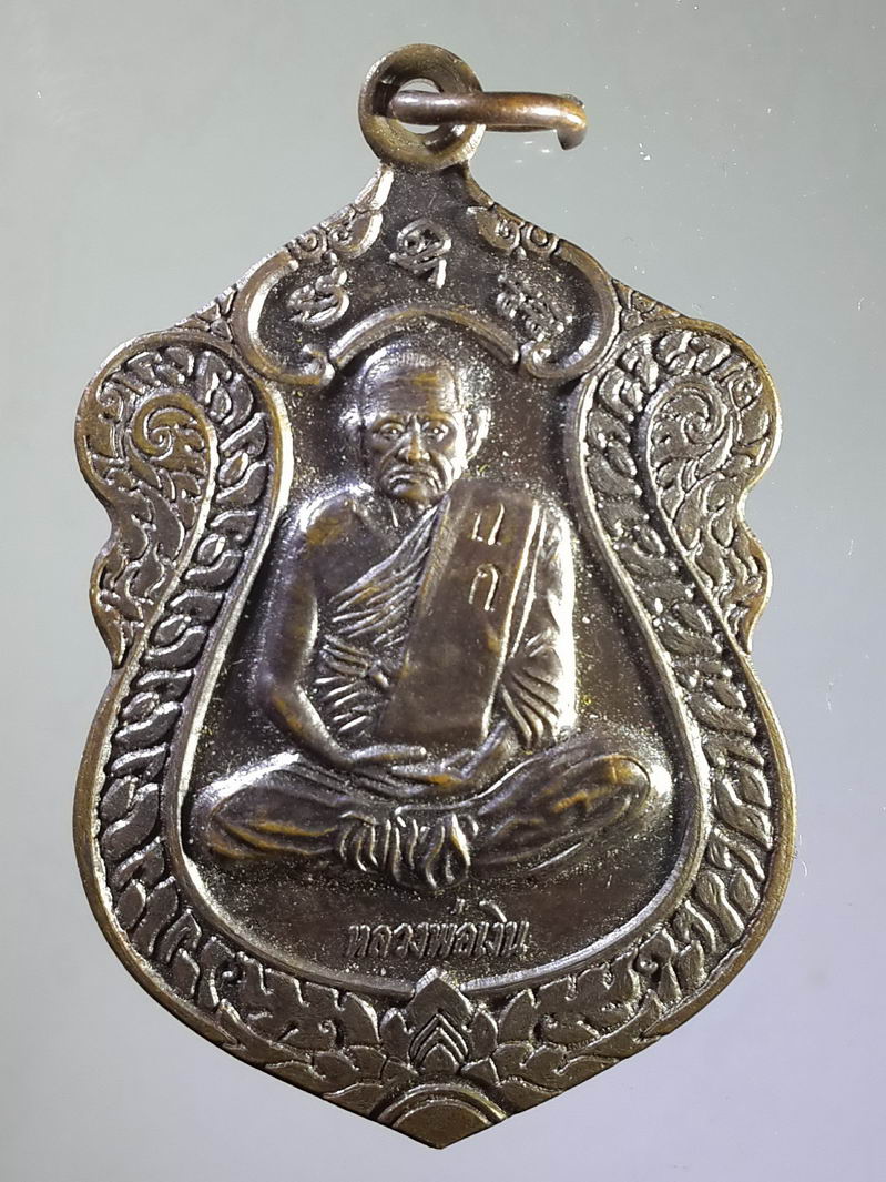 รหัสสินค้า เหรียญคณาจารย์ 1294 เหรียญเสมาใหญ่หลวงพ่อเงิน วัดบางคลาน ออกวัดห้วยเขน รุ่นสามัคคี 54 ตอกโค๊ต ก .ก.