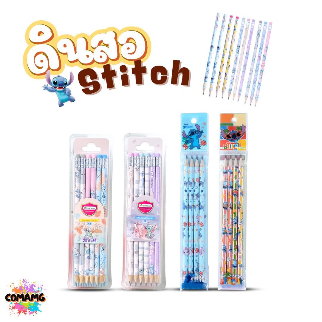 Stitch ดินสอดำ Master Art สติทช์ ดินสอไม้ 2B HB แพ็ค 4แท่ง แพ็ค 12แท่ง ออกบิลได้ พร้อมส่ง