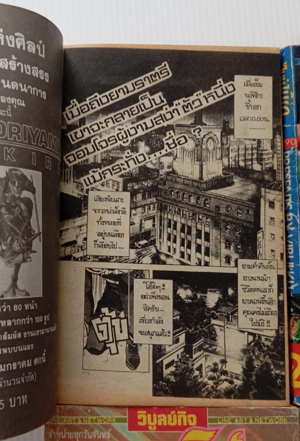 ไนท์เบิร์ด