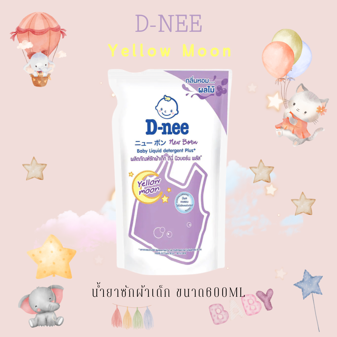 D-nee น้ำยาซักผ้าเด็ก ดีนี่ ขนาด600มล 1ถุง ผลิตภัณฑ์ซักผ้าเด็ก
