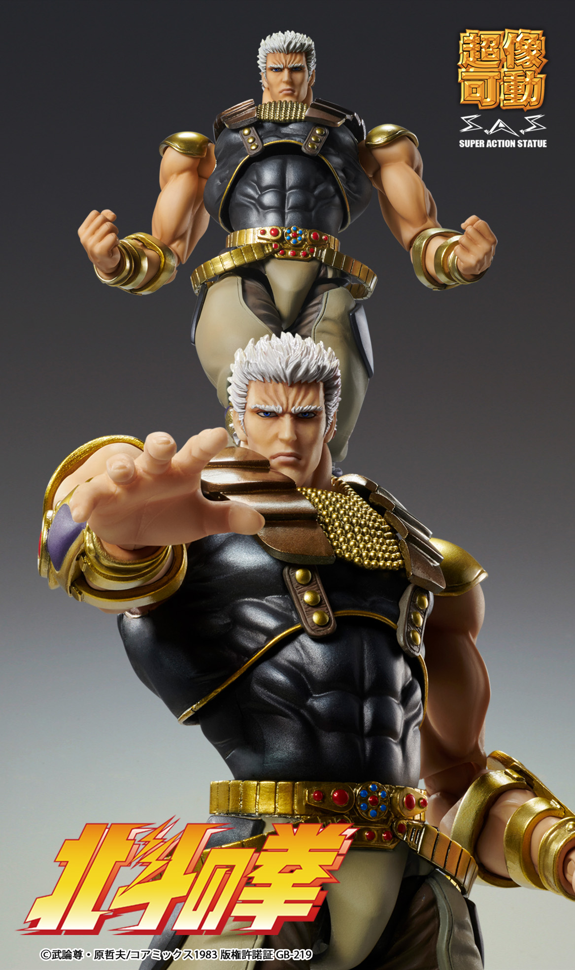 เปิดรับPreorder มัดจำ 400 บาท Super Action Statue "Roah" Fist of the North Star
