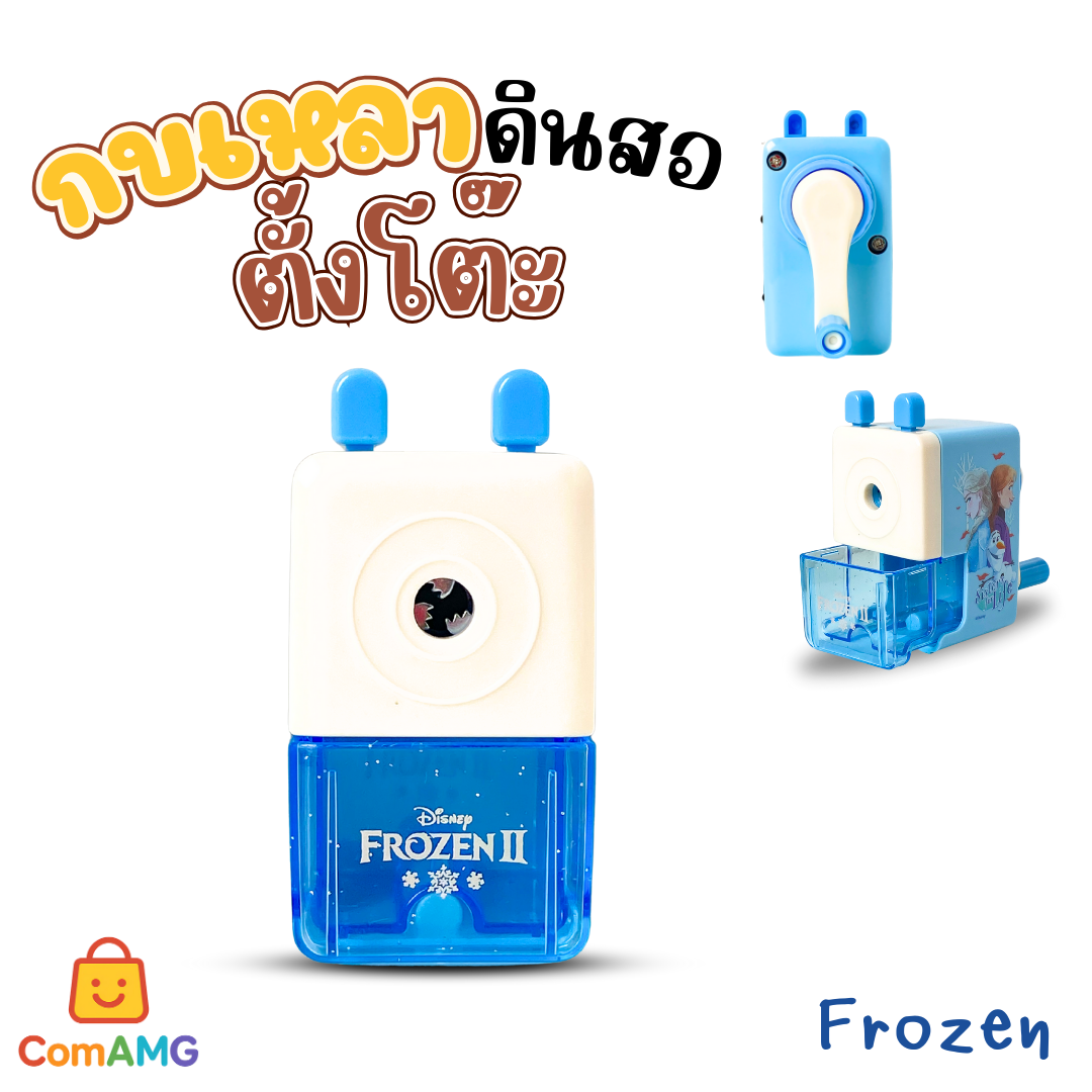 เครื่องเหลาดินสอ กบเหลาดินสอ ลายการ์ตูน มือหมุน ลิขสิทธิ์แท้ คุณภาพดี สีสดใส