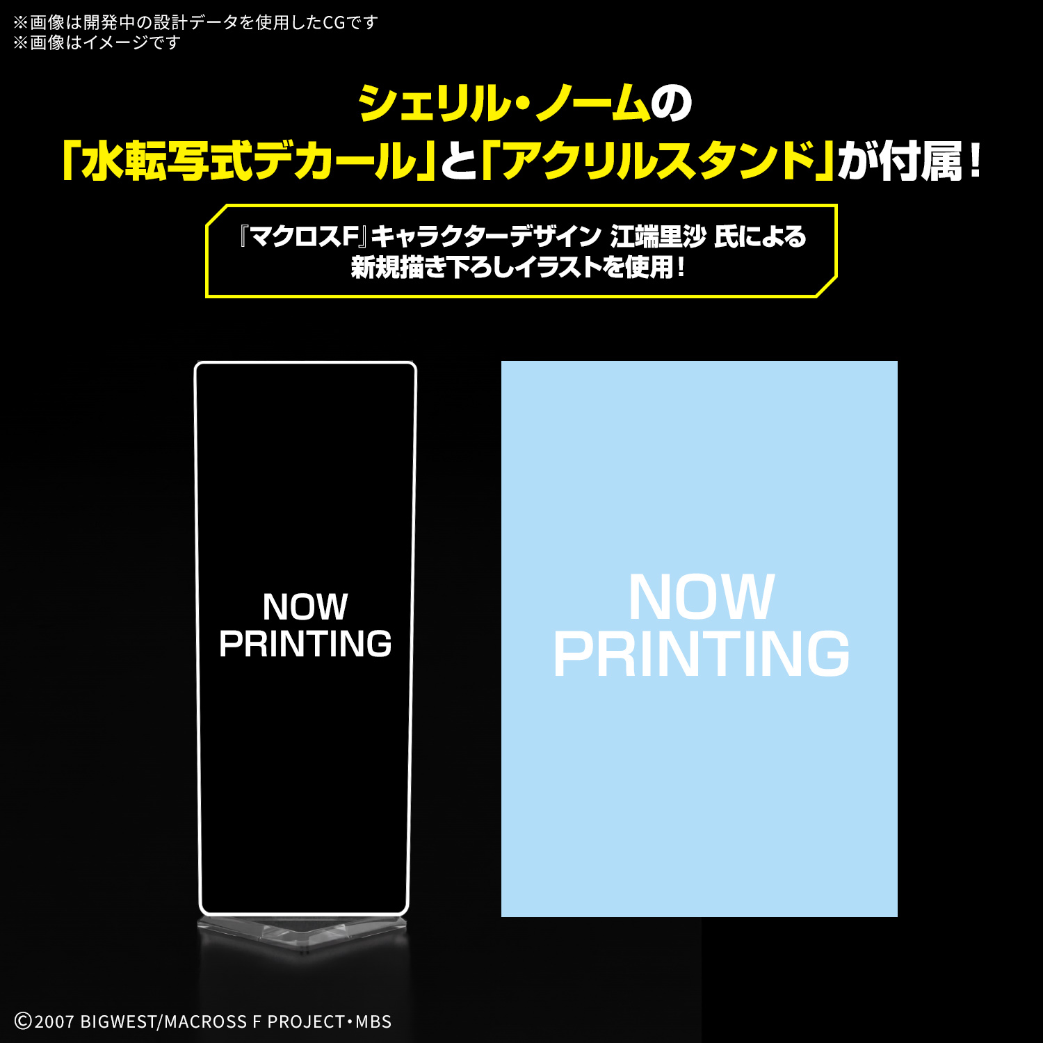<Preorder ปิดรับวันที่ 2/9/2025> 🔔เปิดรับPreorderมีมัดจำ 100 บาท HG 1/100 VF-25F Messiah Valkyrie (Saotome Alto's) Deluxe