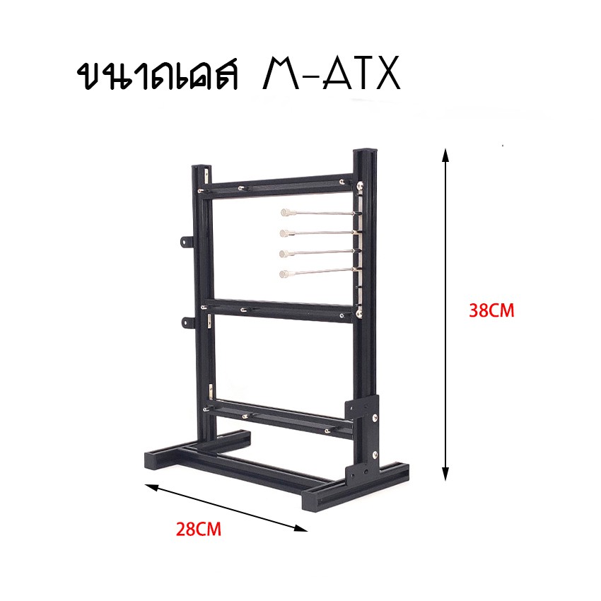 เคสคอมพิวเตอร์ เคสDIY ทรงตั้ง โครงอลูมิเนียม