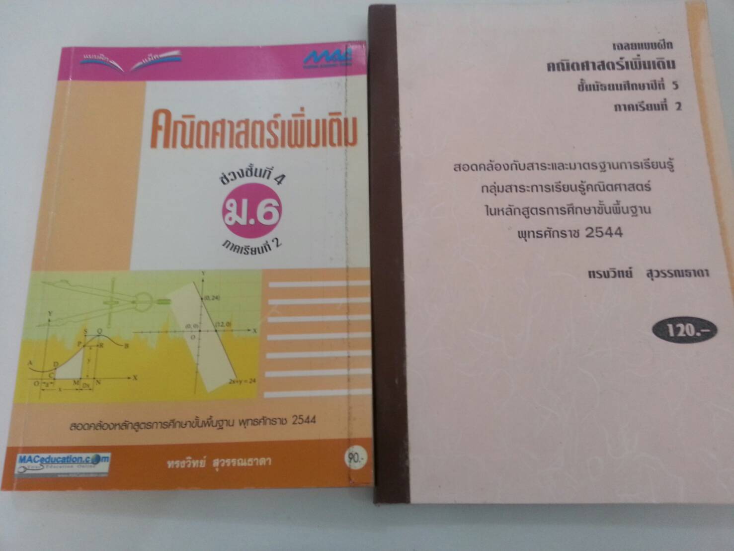 คณิตศาสตร์เพิ่ม ม.6 ภาคเรียนที่ 2 พร้อมเล่มเฉลย สำนักพิมพ์แม็ค อ.ทรงวิทย์สุวรรณธาดา