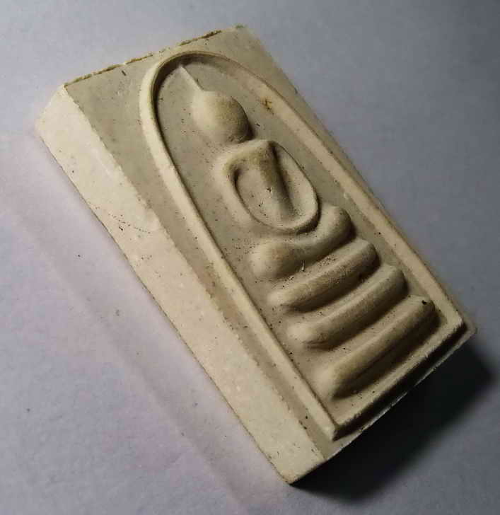 รหัสสินค้า สิงห์บุรี 030 พระสมเด็จรูปเหมือนหลวงพ่อแพ วัดพิกุลทอง จังหวัดสิงห์บุรี ที่ระลึกอายุครบ 95 ปี