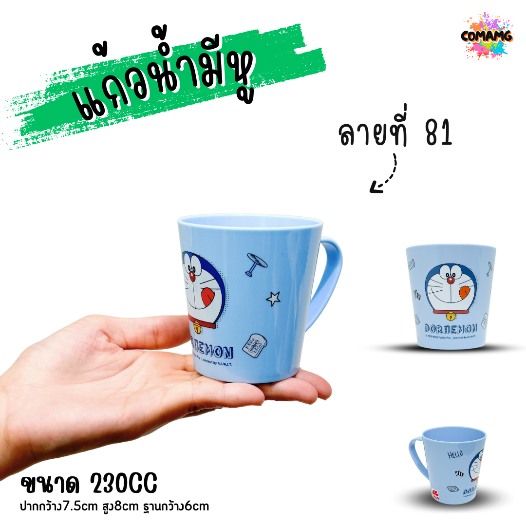 แก้วน้ำเด็กลายการ์ตูน แก้วหัดดื่ม ถ้วยน้ำเด็ก ลายน่ารัก การ์ตูนลิขสิทธิ์แท้ มีหูจับ (ลิงค์2)