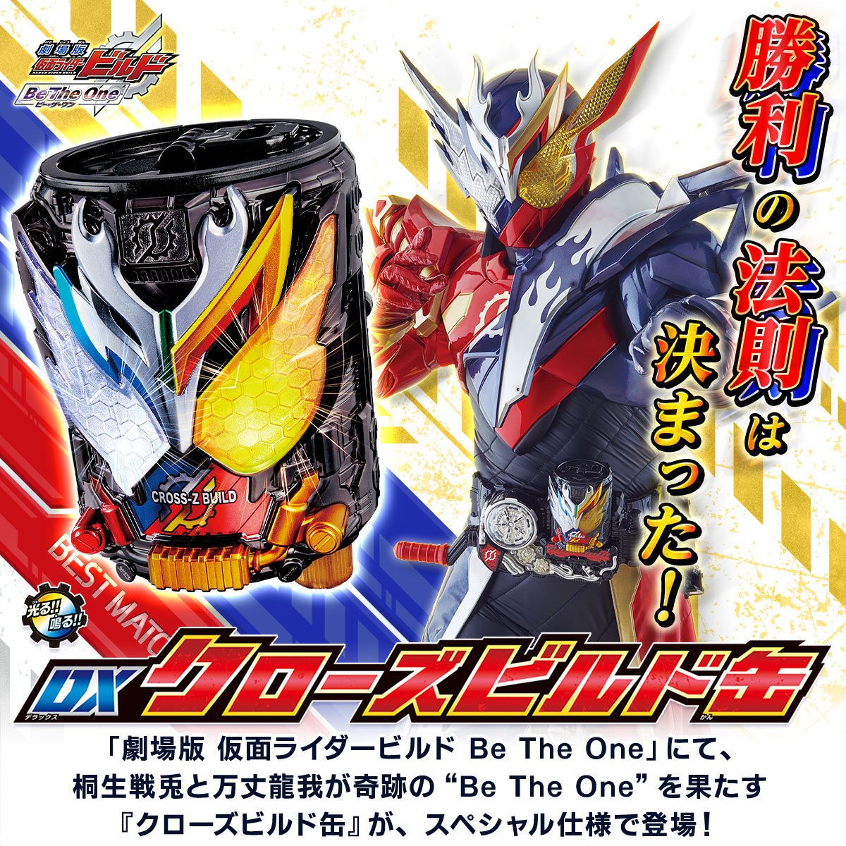 DX Cross-Z Build Can ครอสบิ้ลแคน มือ1
