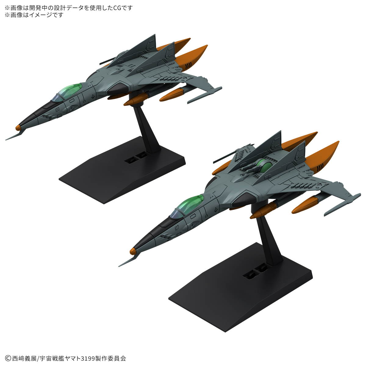 <Preorder ปิดรับวันที่ 5/9/2024> 🔔เปิดรับPreorderไม่ต้องมัดจำครับ MECHA COLLE DX TYPE 1 SPACE STRIKE FIGHTER COSMO TIGER II (Single Seater / Two Seater) [2 item set]
