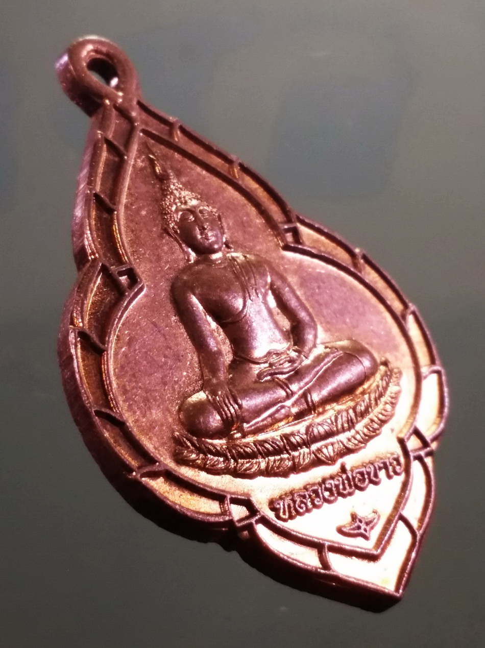 รหัสสินค้า เหรียญพระพุทธ 4157 เหรียญหลวงพ่อขาว วัดเกรียงไกรใต้ จังหวัดนครสวรรค์ รุ่นปลอดภัย ตอกโค้ด ด้านหลัง ขนาดเมื่อเทียบกับเหรียญบาท