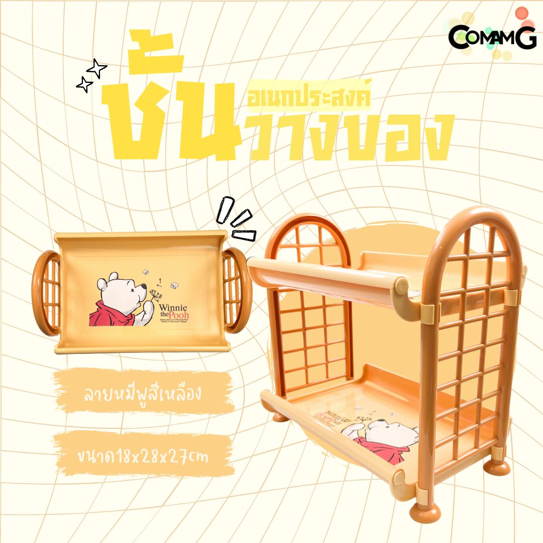 ชั้นวางของอเนกประสงค์ ลายการ์ตูนลิขสิทธิ์แท้ โดเรมอน มิกกี้เมาส์ หมีพูห์ พร้อมส่ง