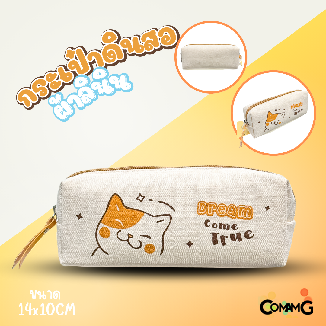 โอนิโซะ กระเป๋าดินสอทรงลูกเต๋าเล็ก ผ้าลินิน ยี่ห้อOniso ลายน่ารัก รุ่น ONI-1027 พร้อมส่งค่ะ