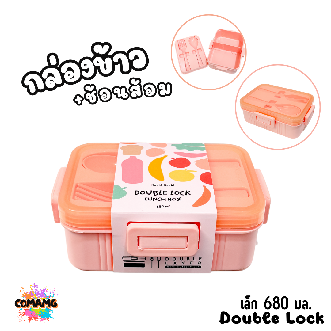 กล่องข้าว LUNCH BOX กล่องอาหารสไตร์มินิมอล Moshi Moshi พร้อมช้อน+ส้อม มีให้เลือกหลายขนาด หลายสี พร้อมส่ง