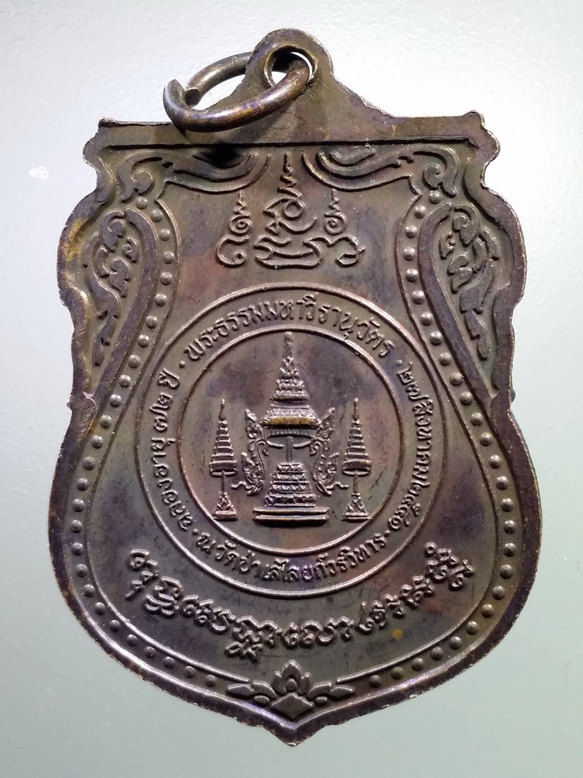 รหัสสินค้า เหรียญคณาจารย์ 7164 เหรียญเสมาใหญ่ พระธรรมมหาวีรานุวัตร วัดป่าเลไลยก์วรวิหาร สร้างปี 2541