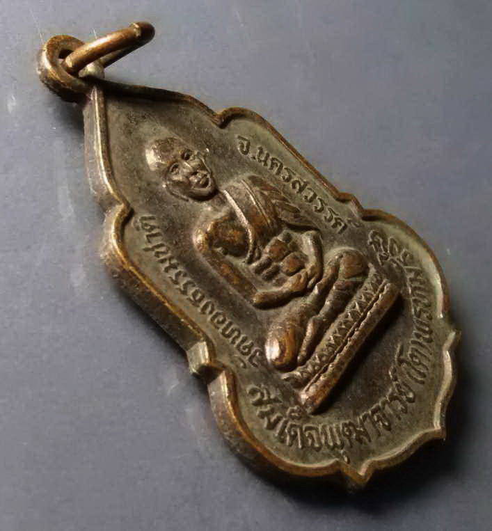 รหัสสินค้า เหรียญคณาจารย์ 321 เหรียญสมเด็จพุฒาจารย์โต พรหมรังษี วัดทองธรรมชาติ จังหวัดนครสวรรค์ หลังหลวงพ่อพวงมาลัย ที่ระลึกในงานยกช่อฟ้าโบสถ์ วัดสโมสร สร้างปี 2532