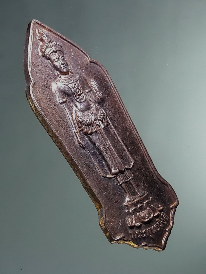 Antig FB 12878 เหรียญทองแดงผิวไฟพระพุทธรังสี สมาคมช่างสำรวจ จัดสร้างปี 2560