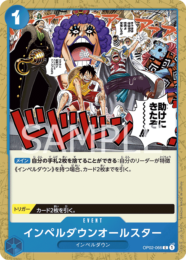 OP02-066 Impel Down All Stars