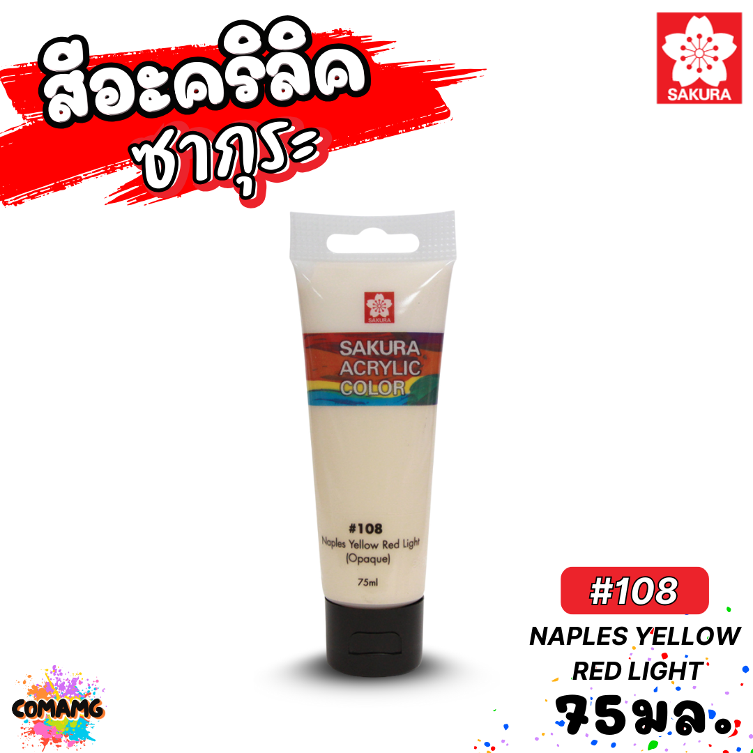 SAKURA สีอะคริลิค ชนิดหลอด ขนาด 75มล กันน้ำ สีเพ้นท์ไม้ เพ้นท์รองเท้า เพ้นท์ผ้า ออกบิลได้ พร้อมส่ง ซากุระ