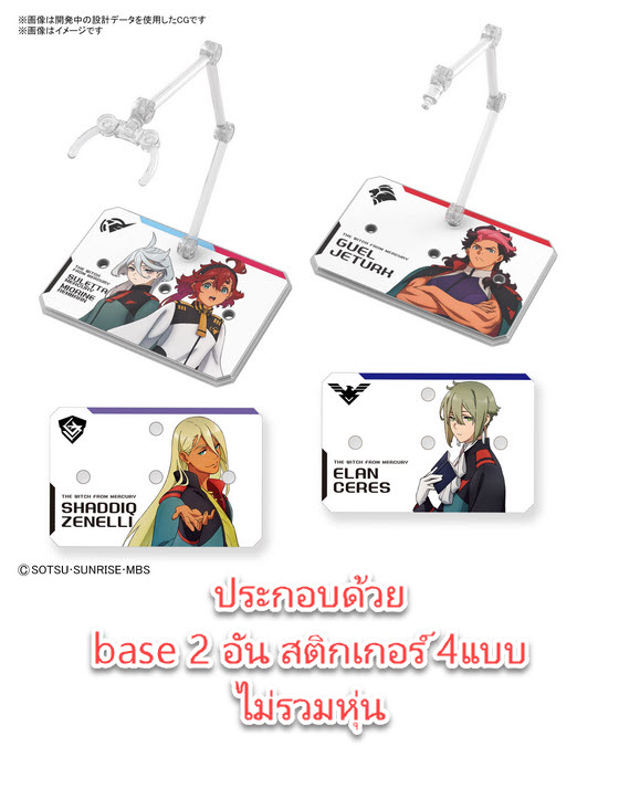 <Preorder ถึงวันที่4/3/2023 > 🔔เปิดรับPreorder ไม่ต้องมัดจำ ACTION BASE 6 [CLEAR COLOR] MOBILE SUIT GUNDAM THE WITCH FROM MERCURY STICKERS SET
