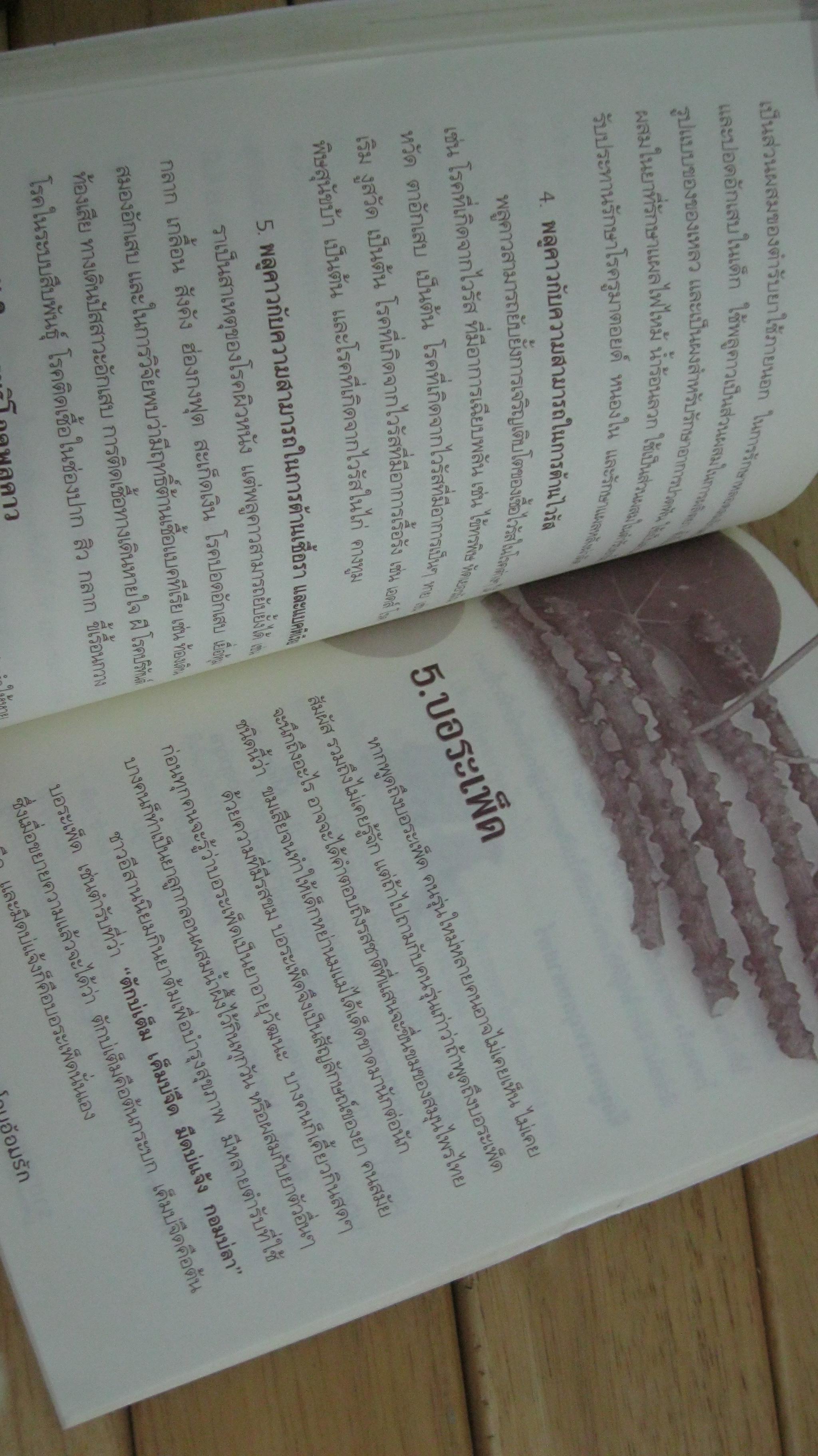 ราชายาขม มหัศจรรย์ 9 สมุนไพร กันมะเร็ง