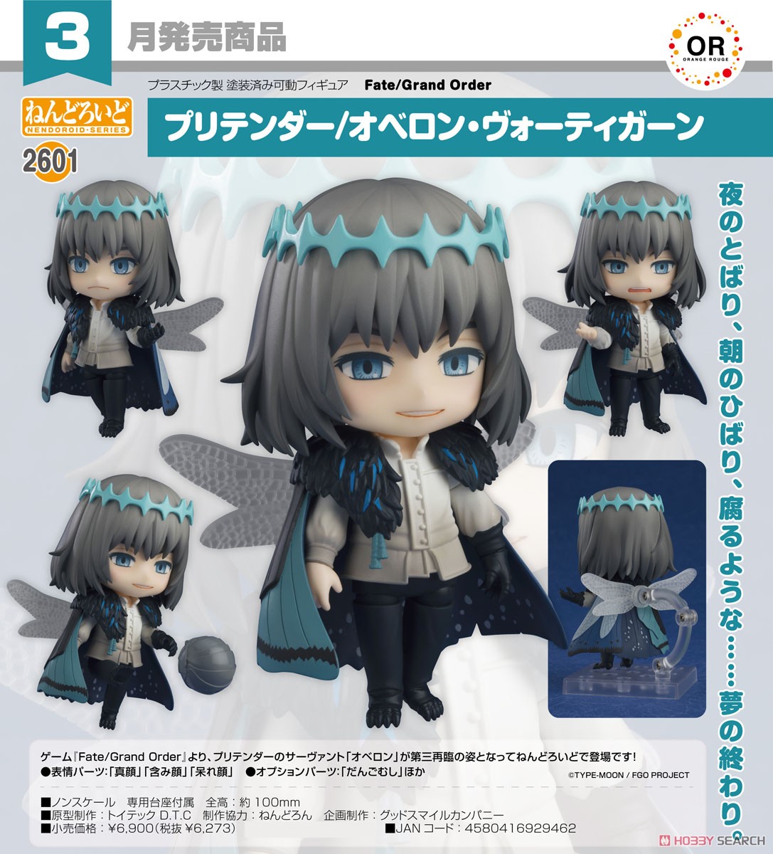 <Preorderถึงวันที่ 18/10/2024> เปิดรับPreorder #มัดจำ 400 บาท Nendoroid Pretender/Oberon Vortigern