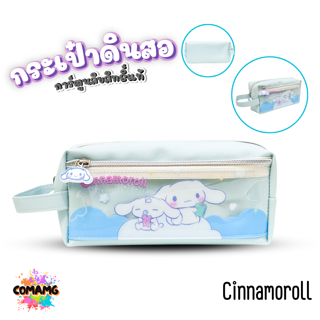 กระเป๋าดินสอ 2ช่องซิป ลายการ์ตูนSanrio ซิปเงิน หน้ากระเป๋าใส ลิขสิทธิ์แท้100% พร้อมส่ง