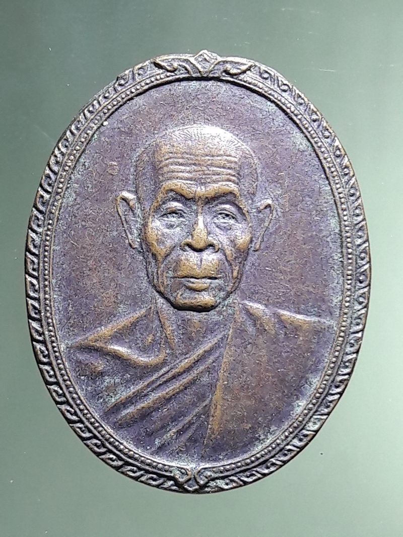 Antig FB 12945 เหรียญหลวงพ่อพุธ ฐานิโย วัดป่าสาลวัน จ.นครราชสีมา รุ่นขจัดภัย สร้างปี 2532