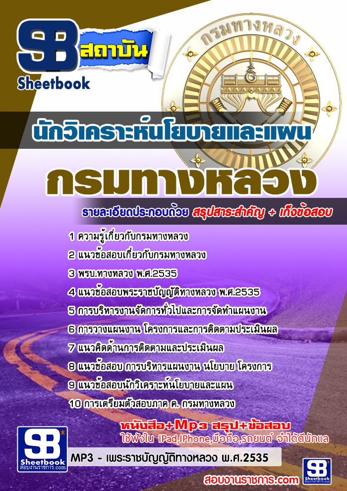 à¹à¸à¸§à¸à¹à¸­à¸ªà¸­à¸ à¸à¸±à¸à¸§à¸´à¹à¸à¸£à¸²à¸°à¸«à¹à¸à¹à¸¢à¸à¸²à¸¢à¹à¸¥à¸°à¹à¸à¸ à¸à¸£à¸¡à¸à¸²à¸à¸«à¸¥à¸§à¸ NEW