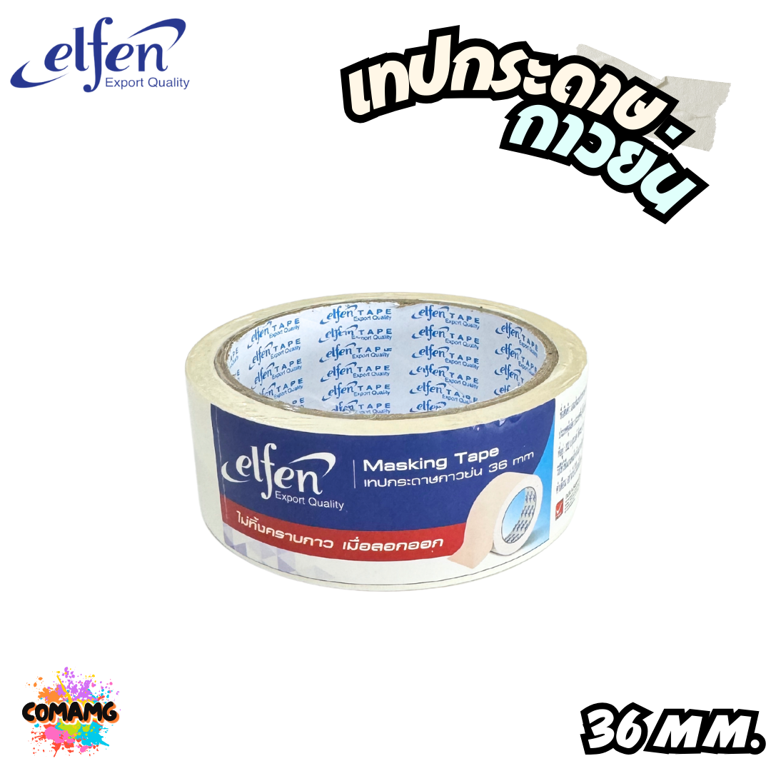 Elfen เทปกระดาษย่น กระดาษกาว 18MM. 24MM. 36MM. 48MM. ม้วนยาว 20หลา ออกบิลได้ พร้อมส่ง