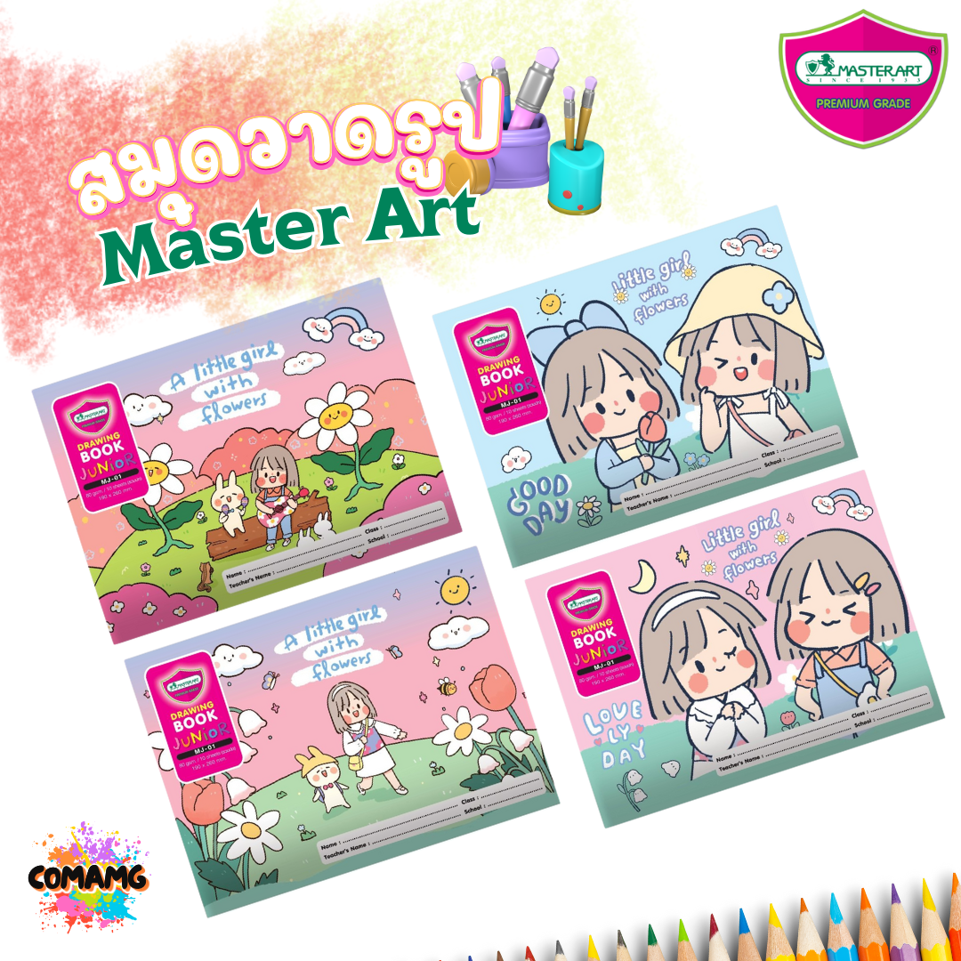 สมุดวาดเขียน Master Art สมุดวาดรูป ซิบบิล 80G 10แผ่น รุ่นMJ-01 (คละลาย) พร้อมส่ง