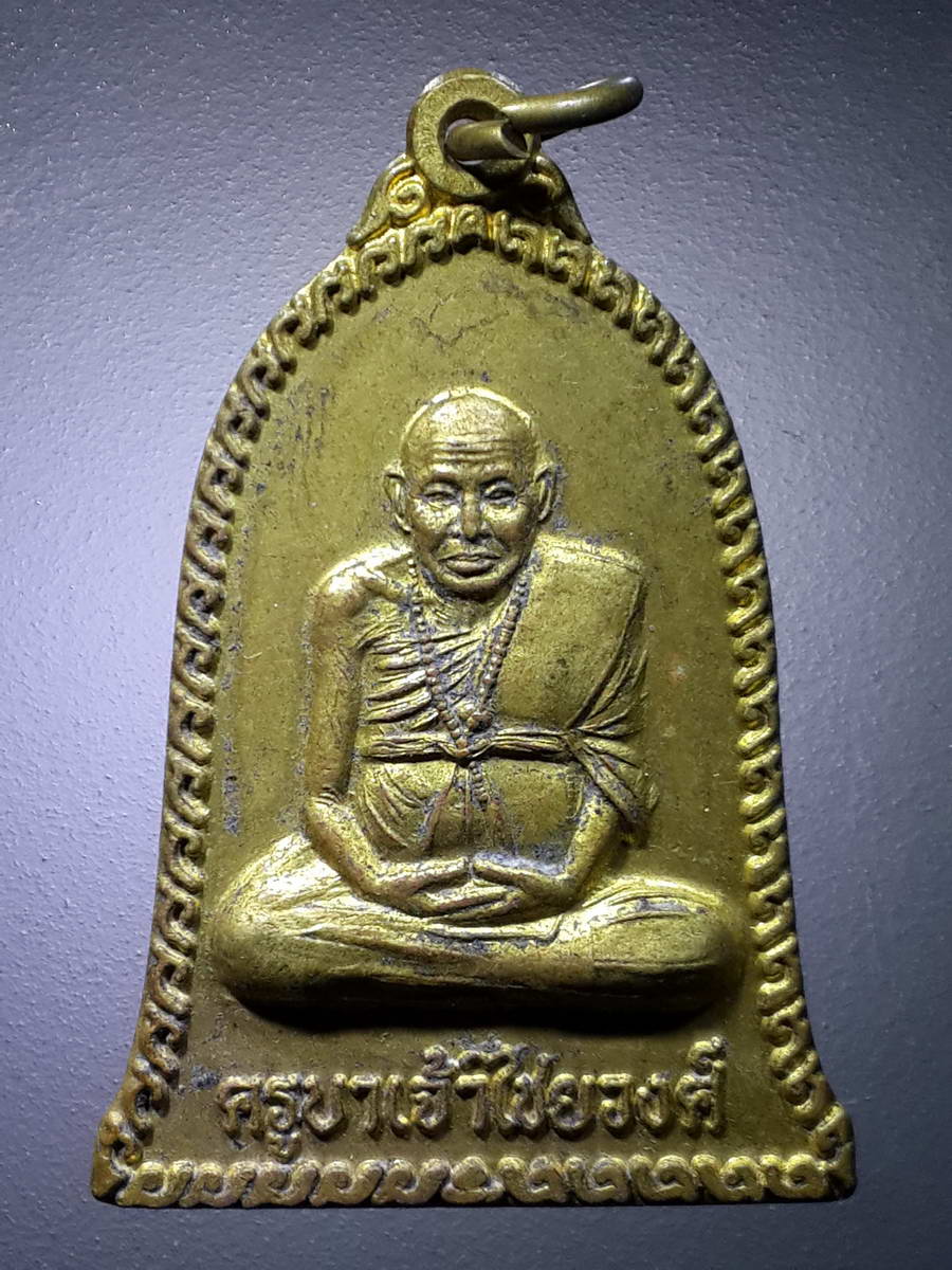 รหัสสินค้า เหรียญคณาจารย์ 4693 เหรียญระฆังครูบาเจ้าไชยวงศ์ วัดพรหมพิราม ตำบลนาครัว อำเภอแม่ทะ จังหวัดลำปาง สร้างปี 2547 ที่ระลึกในงานผูกพัทธสีมาฝังลูกนิมิต