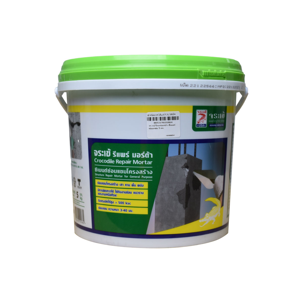 จระเข้ รีแพร์มอร์ต้า ซีเมนต์ ซ่อมแซม 5 กก.
