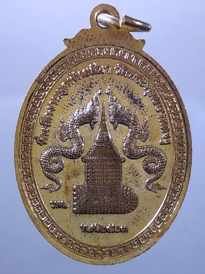 Antig FB 12525 เหรียญพระพุทธชินราช ที่ระลึกในงานผูกพัทธสีมา วัดพระพุทธบาทดงงู สร้างปี 2563 ขนาดเทียบกับเหรียญบาท