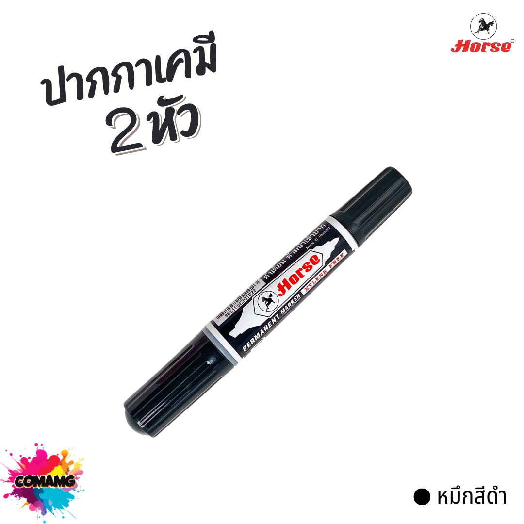 Horse ปากกาเคมี 2หัว ตราม้า หมึกดำ หมึกแดง หมึกน้ำเงิน ออกบิลได้ พร้อมส่ง