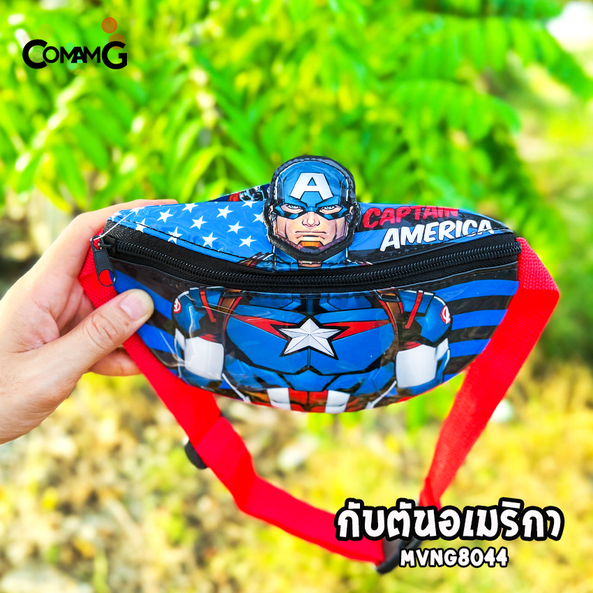 กระเป๋าคาดอกเด็ก คาดเอว กระเป๋าเด็ก รุ่น3มิติ ลิขสิทธิ์แท้ มีหลายลาย ปรับความยาวสายได้