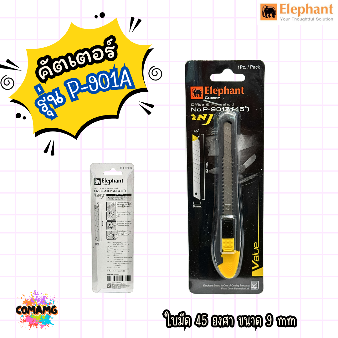 คัตเตอร์Elephant มีดคัตเตอร์ตราช้าง Value รุ่น P-901A ขนาด9 มม. 45° ใบมีด SK5 คละสี พร้อมส่ง