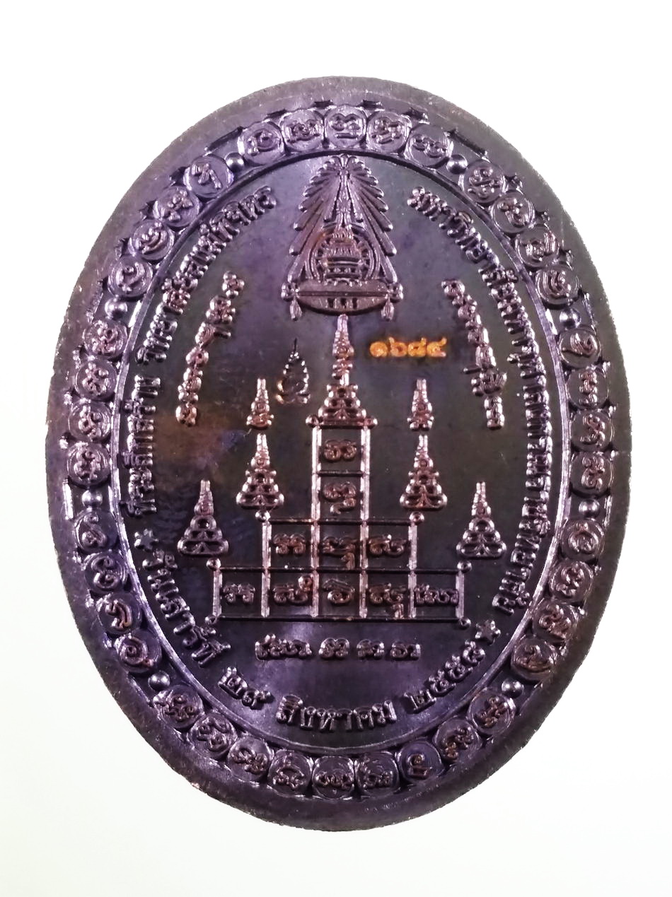 รหัสสินค้า พระมีกล่อง 4009 เหรียญหลวงพ่อเพชร วัดท่าหลวง หลวงพ่อเงิน วัดบางคลาน จังหวัดพิจิตร ที่ระลึกสร้างวิทยาลัยสงฆ์พิจิตร จัดสร้างปี 2558