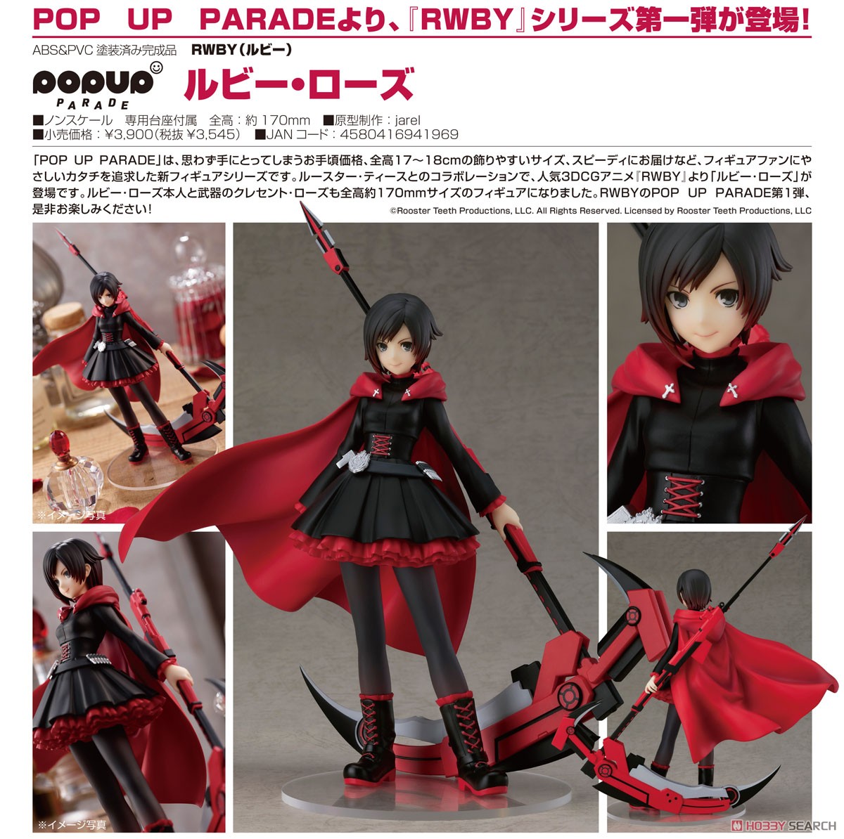 เปิดรับPreorder มัดจำ 200 บาท Pop Up Parade Ruby Rose (PVC Figure)