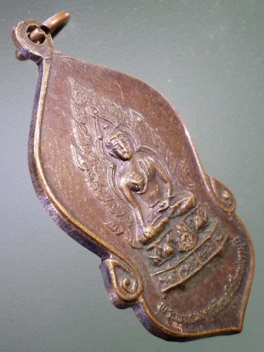 รหัสสินค้า เหรียญพระพุทธ 4067 เหรียญพระพุทธมงคลรัตนภูมิพัฒนมหามุนี วัดมงคลรัตนาราม