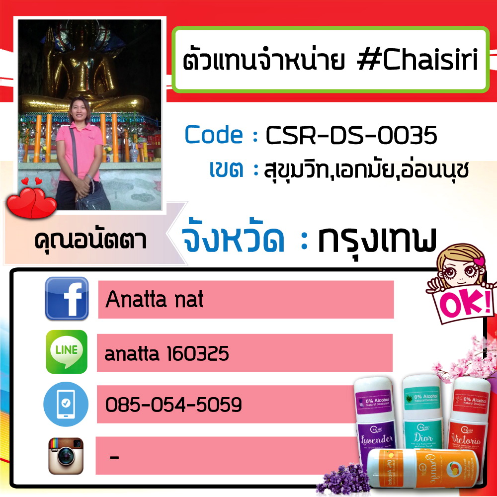 สิว, สบู่, มายเฟส, mineface, ล้างหน้า, ชัยสิริ,Chaisiri,ระงับกลิ่นรักแร้, รักแร้ขาว, รักแร้ดำ, หนังไก่, เป็นหนังไก่ทำไง, แก้รักแร้ดำ, แก้รักแร้ดำทำไง,กลิ่นตัว,กลิ่นเต่า,จักแร้,โรลออน,จักแร้,ชัยสิริ,เต่าเหม็น,ตุ่มหนังไก่,เพื่อนล้อ,สวย,เครื่องสำอางค์